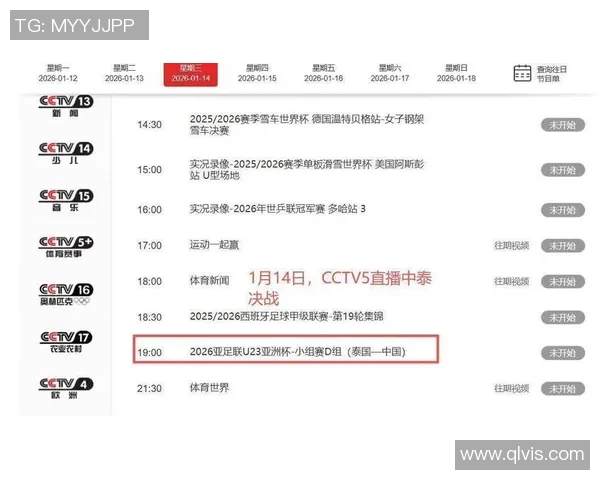国足对阵韩国比赛直播观看渠道及时间安排详解