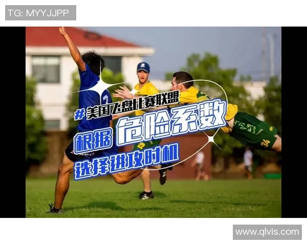 杭州飞盘队防反战术深度解析与实战应用探讨 杭州飞盘队防反战术深度解析与实战应用探讨